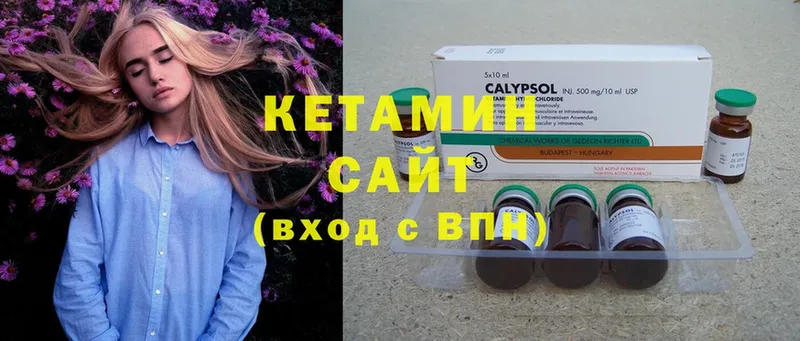 Кетамин ketamine  mega ссылки  Сатка 