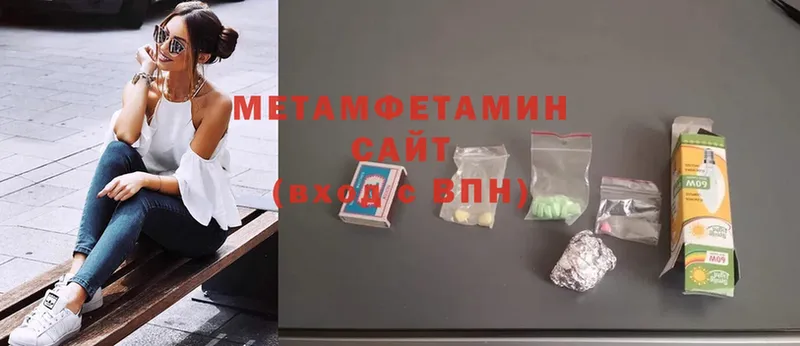 Первитин Methamphetamine  как найти   Сатка 